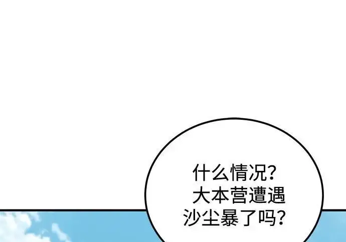《爷爷武士与至尊孙女》第109话图52
