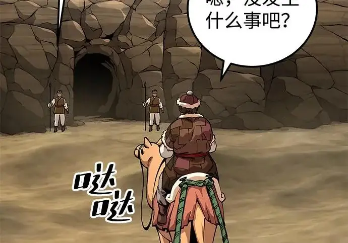 《爷爷武士与至尊孙女》第109话图56
