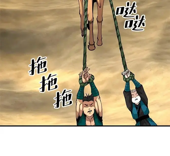 《爷爷武士与至尊孙女》第109话图57
