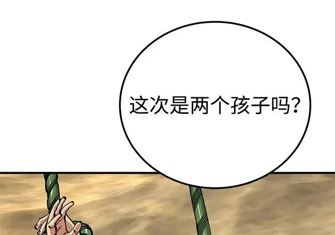 《爷爷武士与至尊孙女》第109话图58
