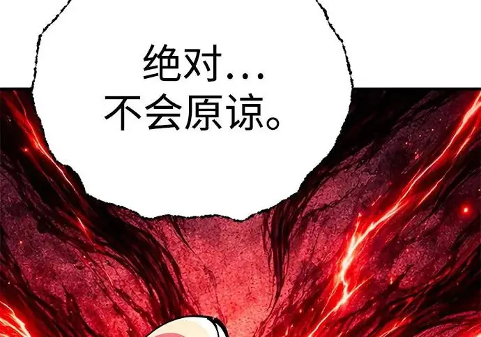 《爷爷武士与至尊孙女》第109话图6