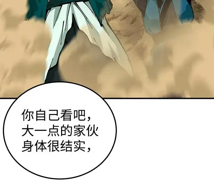 《爷爷武士与至尊孙女》第109话图60