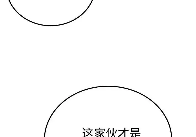 《爷爷武士与至尊孙女》第109话图64