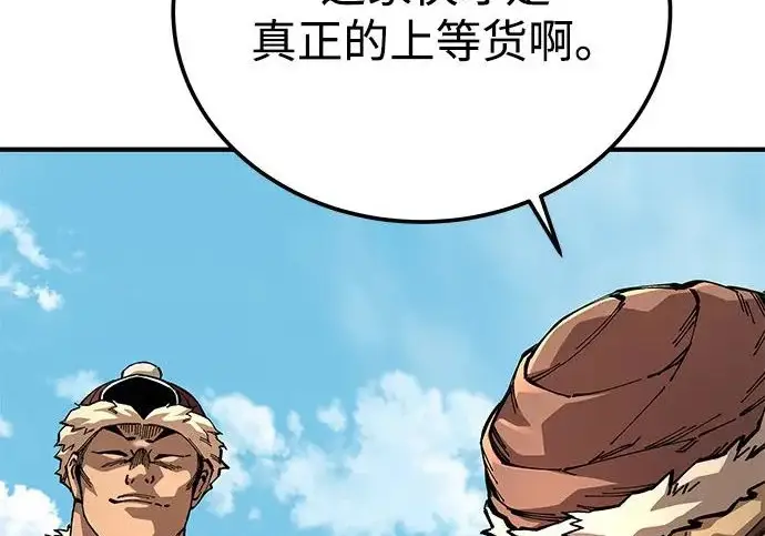 《爷爷武士与至尊孙女》第109话图65