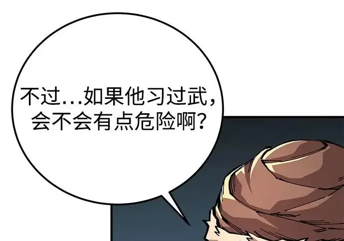 《爷爷武士与至尊孙女》第109话图71