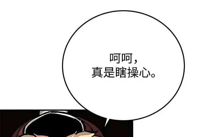 《爷爷武士与至尊孙女》第109话图73