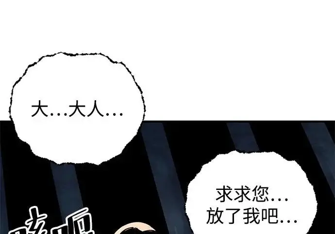 《爷爷武士与至尊孙女》第109话图80