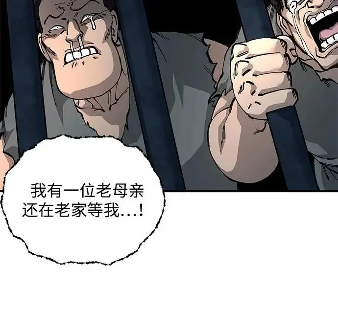 《爷爷武士与至尊孙女》第109话图82