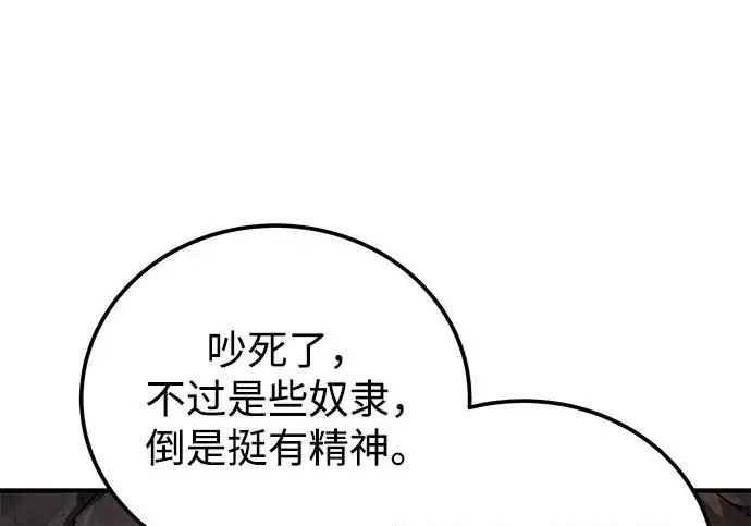 《爷爷武士与至尊孙女》第109话图83