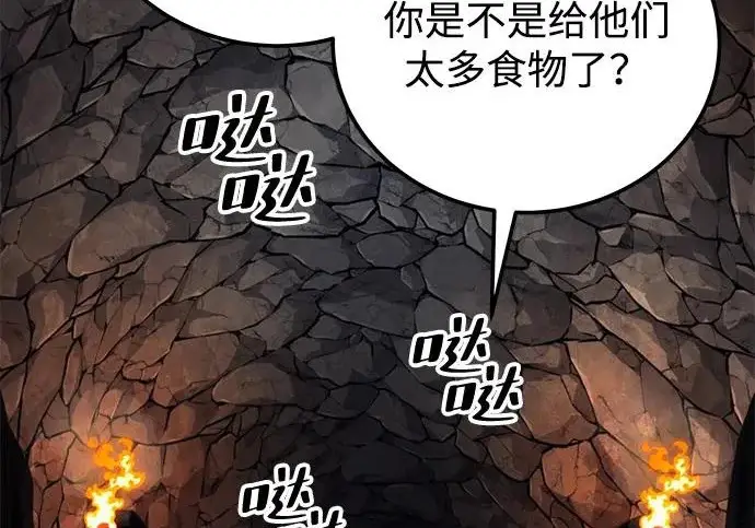 《爷爷武士与至尊孙女》第109话图84