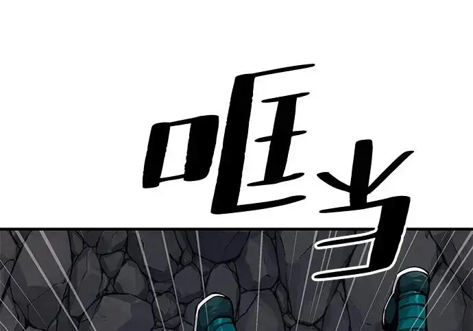《爷爷武士与至尊孙女》第109话图89