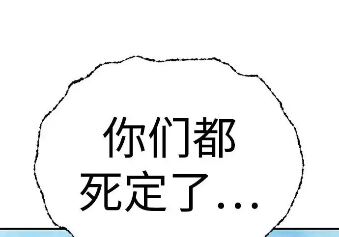 《爷爷武士与至尊孙女》第109话图9