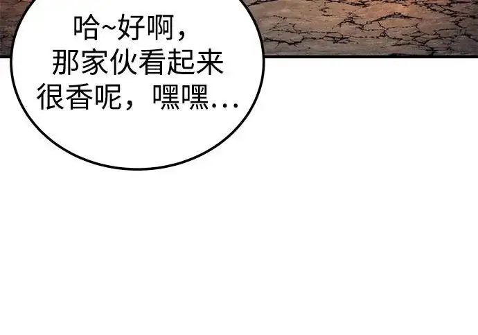 《爷爷武士与至尊孙女》第109话图96