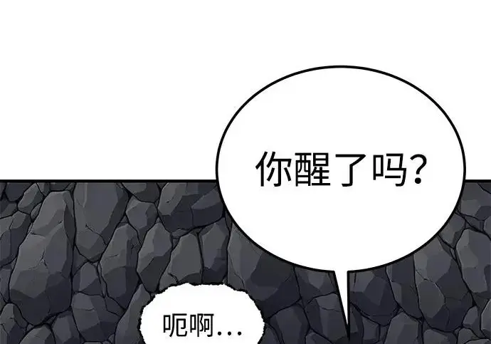 《爷爷武士与至尊孙女》第109话图97