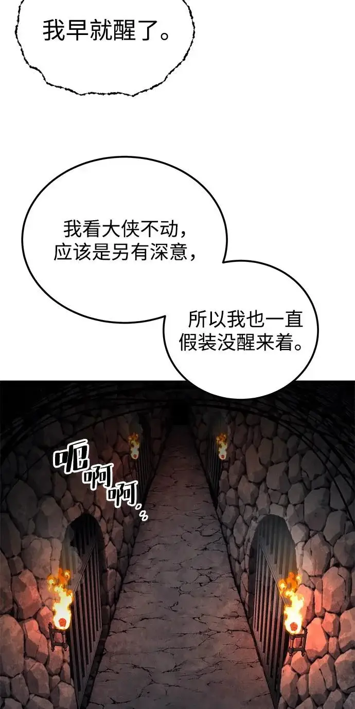《爷爷武士与至尊孙女》第109话图99