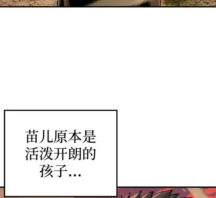 《爷爷武士与至尊孙女》第110话图10
