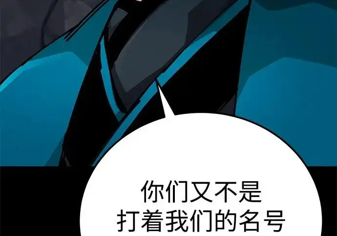 《爷爷武士与至尊孙女》第110话图110