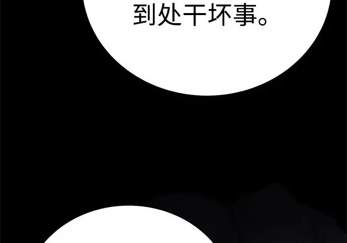 《爷爷武士与至尊孙女》第110话图111