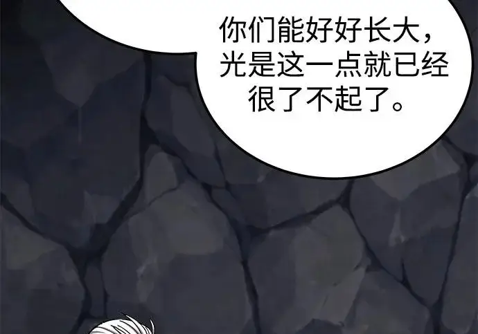 《爷爷武士与至尊孙女》第110话图113