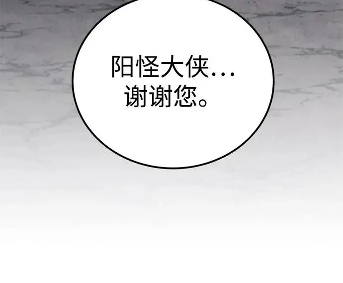 《爷爷武士与至尊孙女》第110话图115