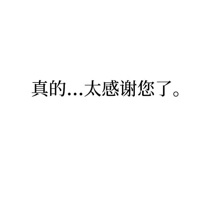 《爷爷武士与至尊孙女》第110话图116