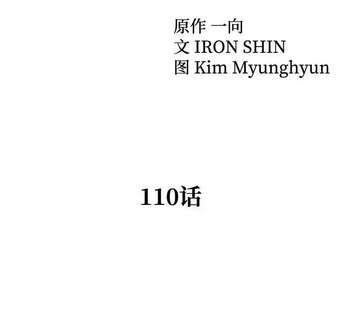 《爷爷武士与至尊孙女》第110话图119