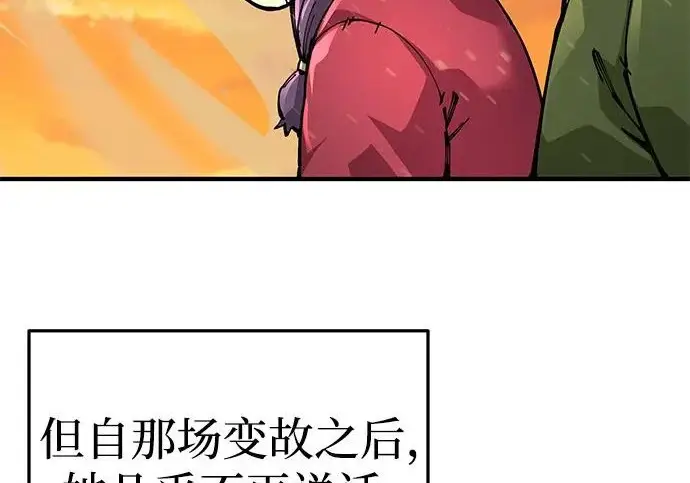 《爷爷武士与至尊孙女》第110话图12
