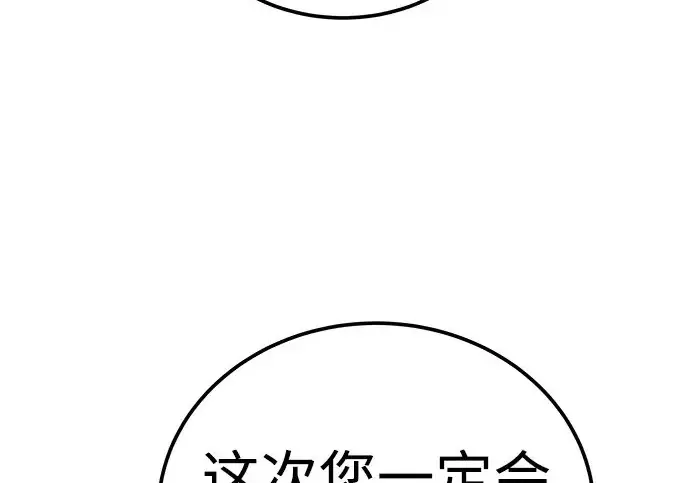 《爷爷武士与至尊孙女》第110话图124