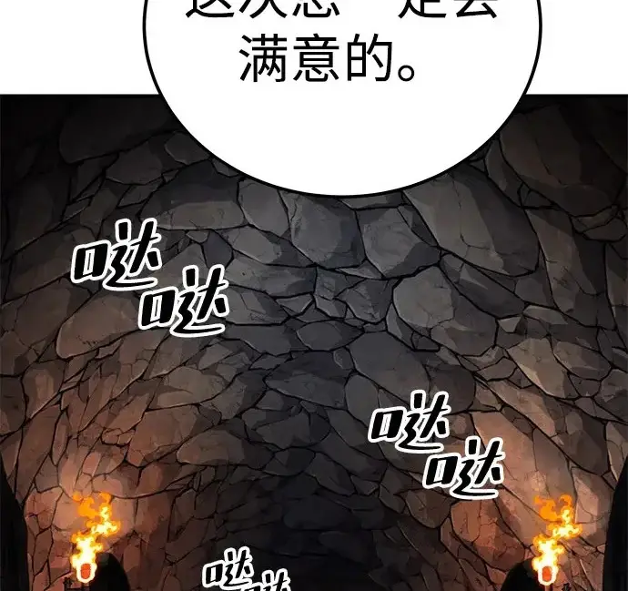 《爷爷武士与至尊孙女》第110话图125