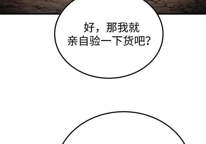 《爷爷武士与至尊孙女》第110话图127