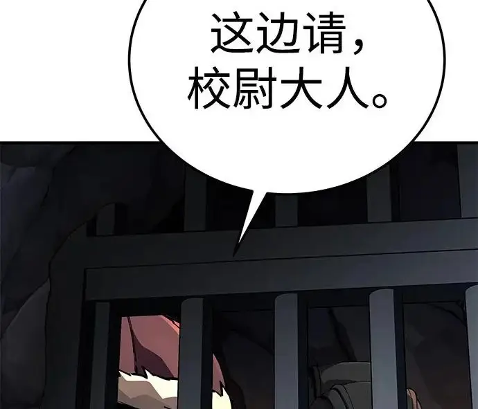 《爷爷武士与至尊孙女》第110话图128