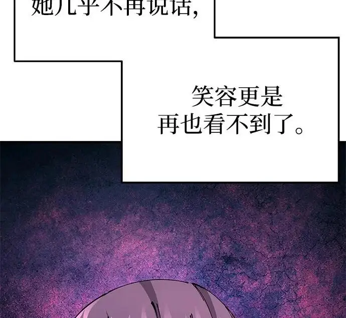 《爷爷武士与至尊孙女》第110话图13