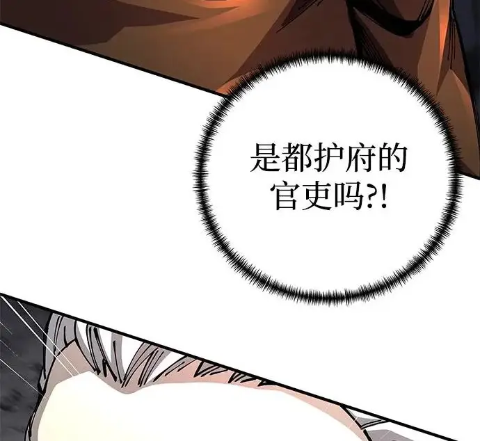 《爷爷武士与至尊孙女》第110话图134