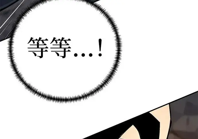 《爷爷武士与至尊孙女》第110话图136