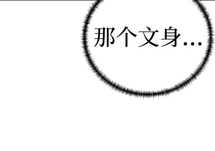 《爷爷武士与至尊孙女》第110话图138
