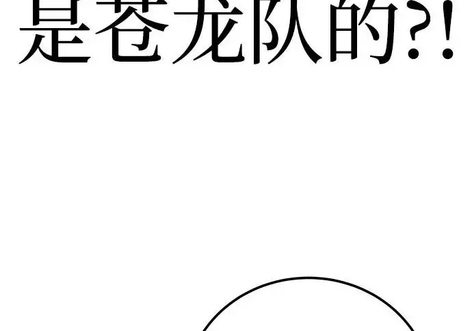 《爷爷武士与至尊孙女》第110话图142