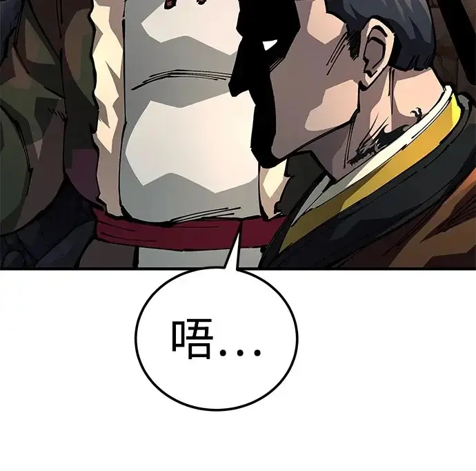 《爷爷武士与至尊孙女》第110话图144