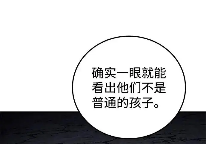 《爷爷武士与至尊孙女》第110话图145
