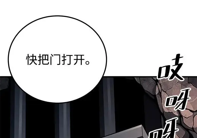 《爷爷武士与至尊孙女》第110话图148