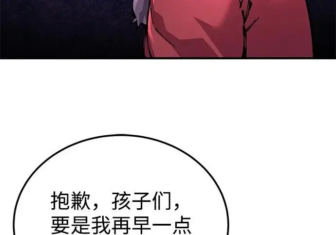 《爷爷武士与至尊孙女》第110话图15