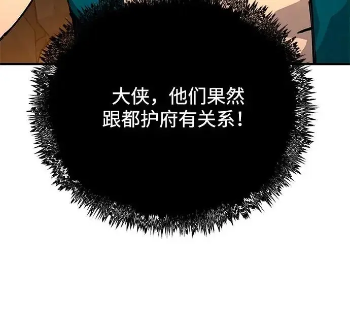 《爷爷武士与至尊孙女》第110话图156