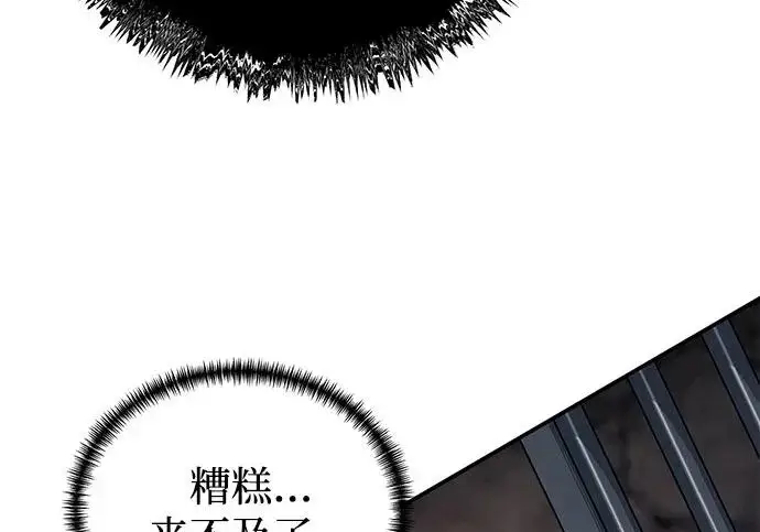 《爷爷武士与至尊孙女》第110话图161