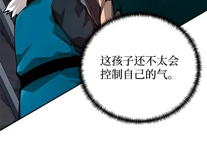 《爷爷武士与至尊孙女》第110话图164