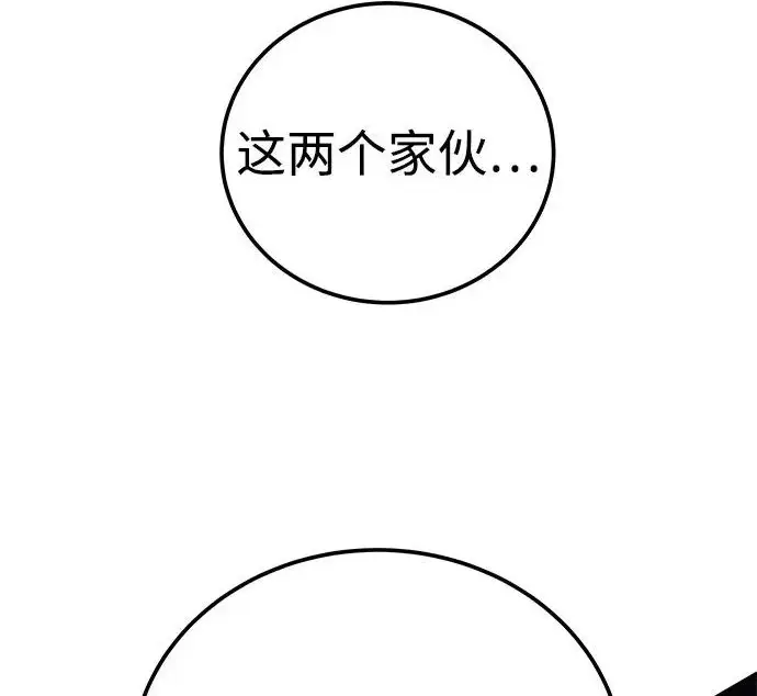 《爷爷武士与至尊孙女》第110话图166