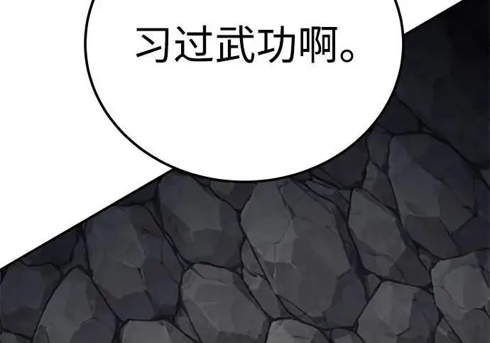 《爷爷武士与至尊孙女》第110话图167