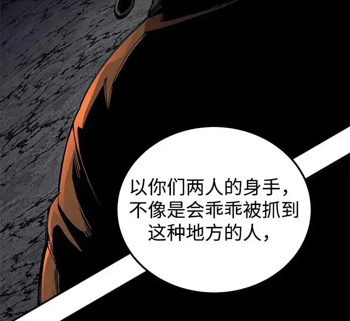 《爷爷武士与至尊孙女》第110话图169