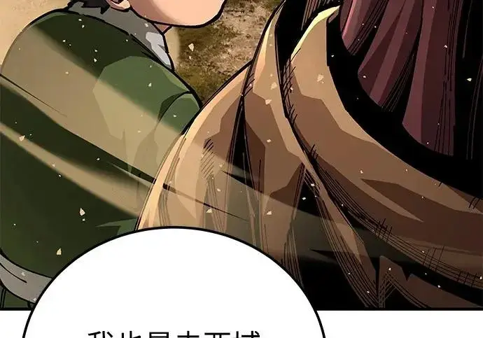 《爷爷武士与至尊孙女》第110话图17