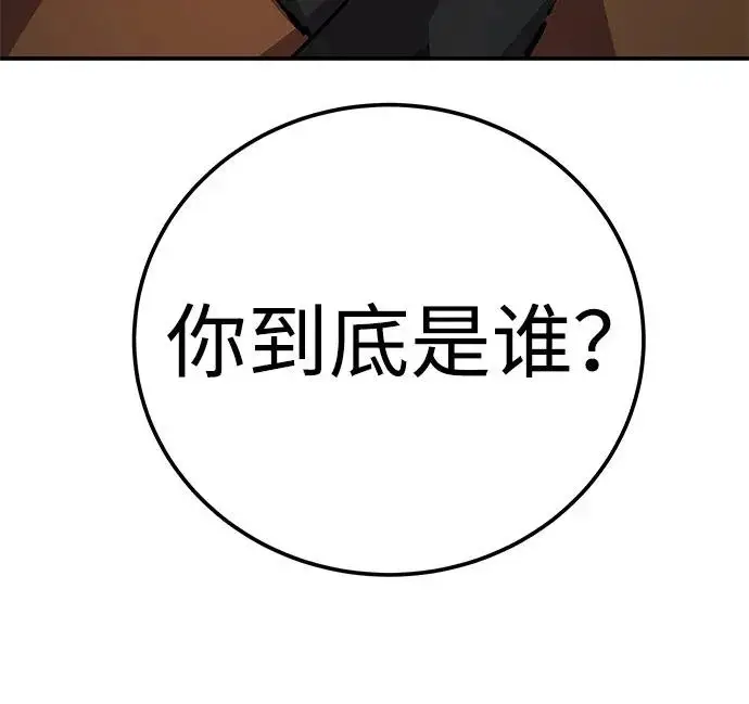 《爷爷武士与至尊孙女》第110话图173