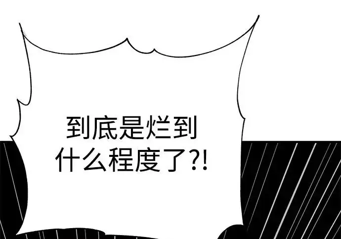 《爷爷武士与至尊孙女》第110话图177