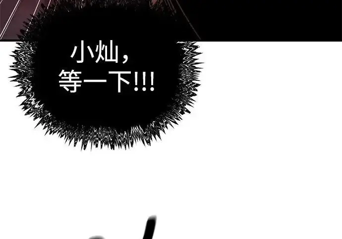 《爷爷武士与至尊孙女》第110话图180